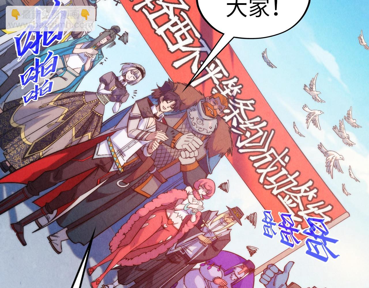 這一世我要當至尊 - 第316話 全部臣服(2/3) - 3