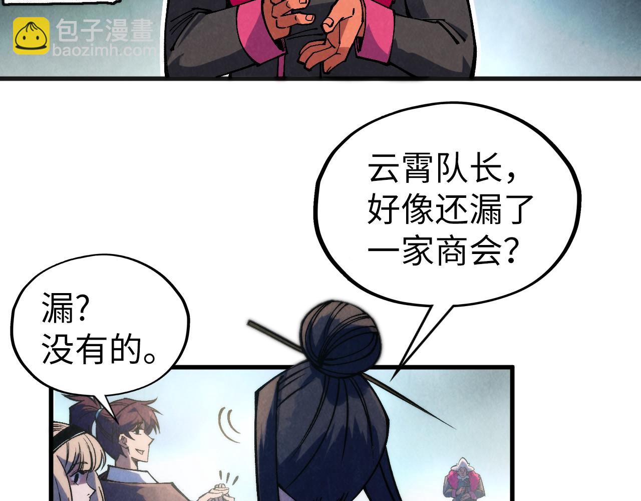 這一世我要當至尊 - 第316話 全部臣服(2/3) - 7