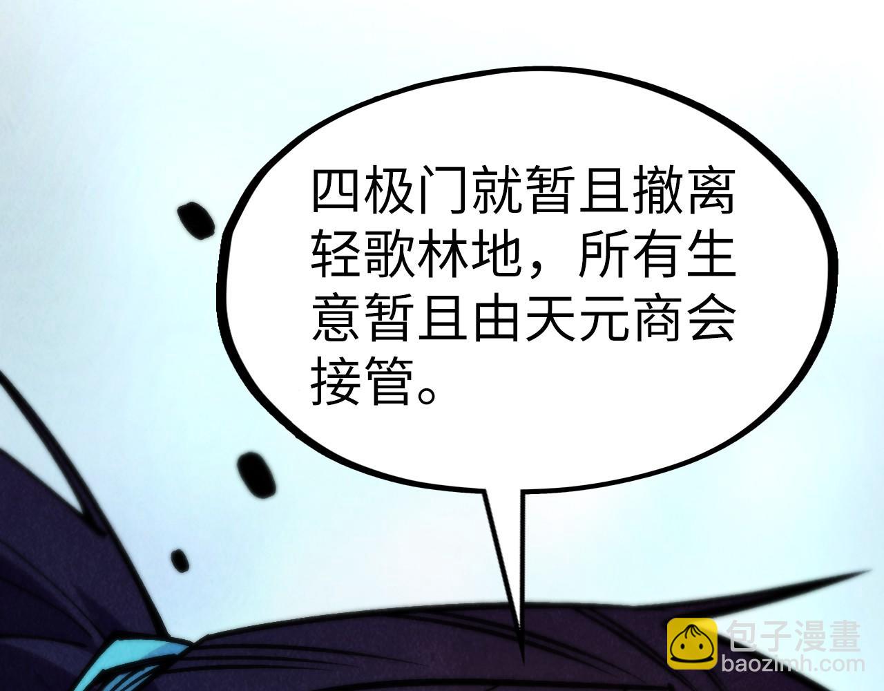 這一世我要當至尊 - 第316話 全部臣服(2/3) - 2