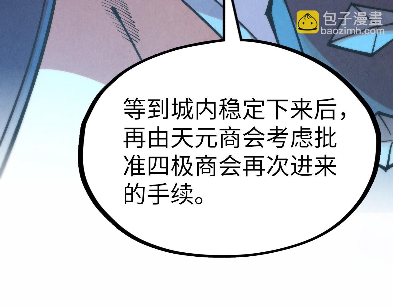 這一世我要當至尊 - 第316話 全部臣服(2/3) - 5