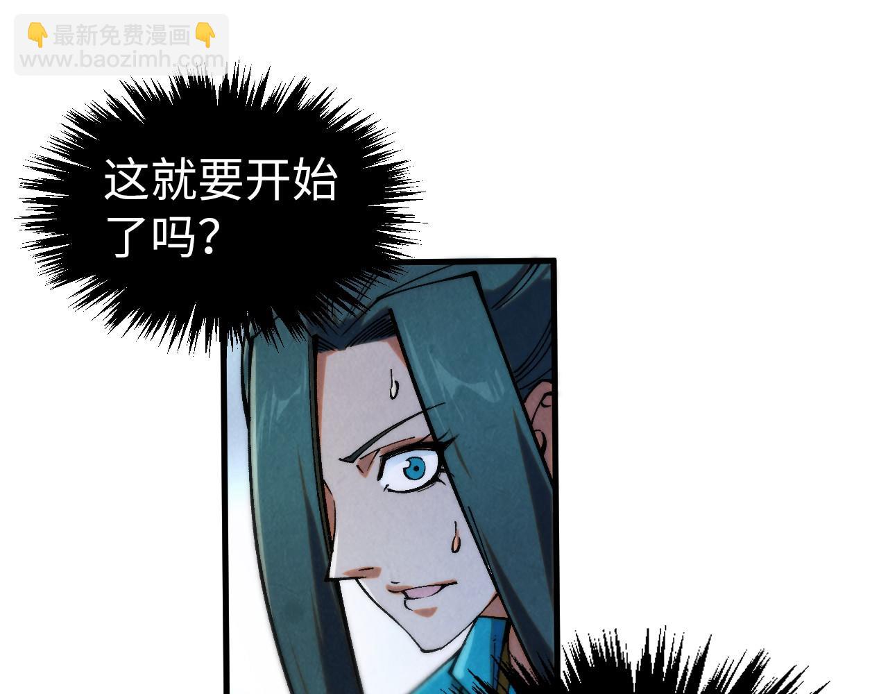 這一世我要當至尊 - 第316話 全部臣服(2/3) - 2