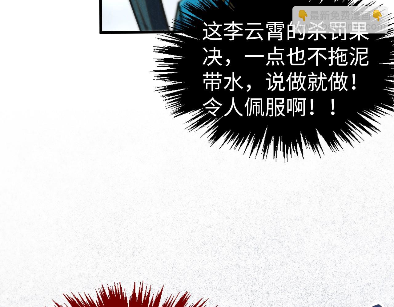 這一世我要當至尊 - 第316話 全部臣服(2/3) - 3