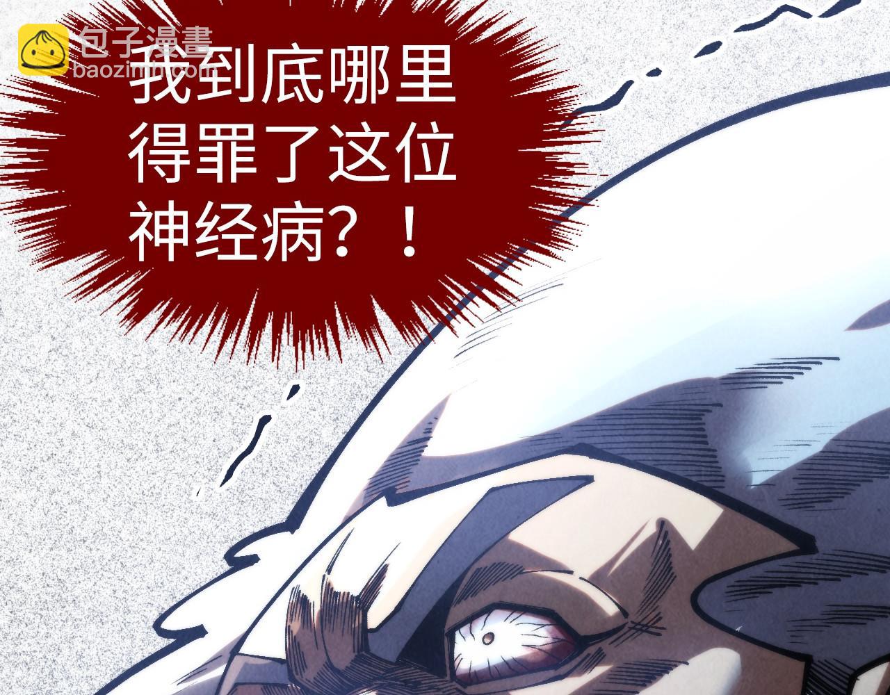 這一世我要當至尊 - 第316話 全部臣服(2/3) - 4