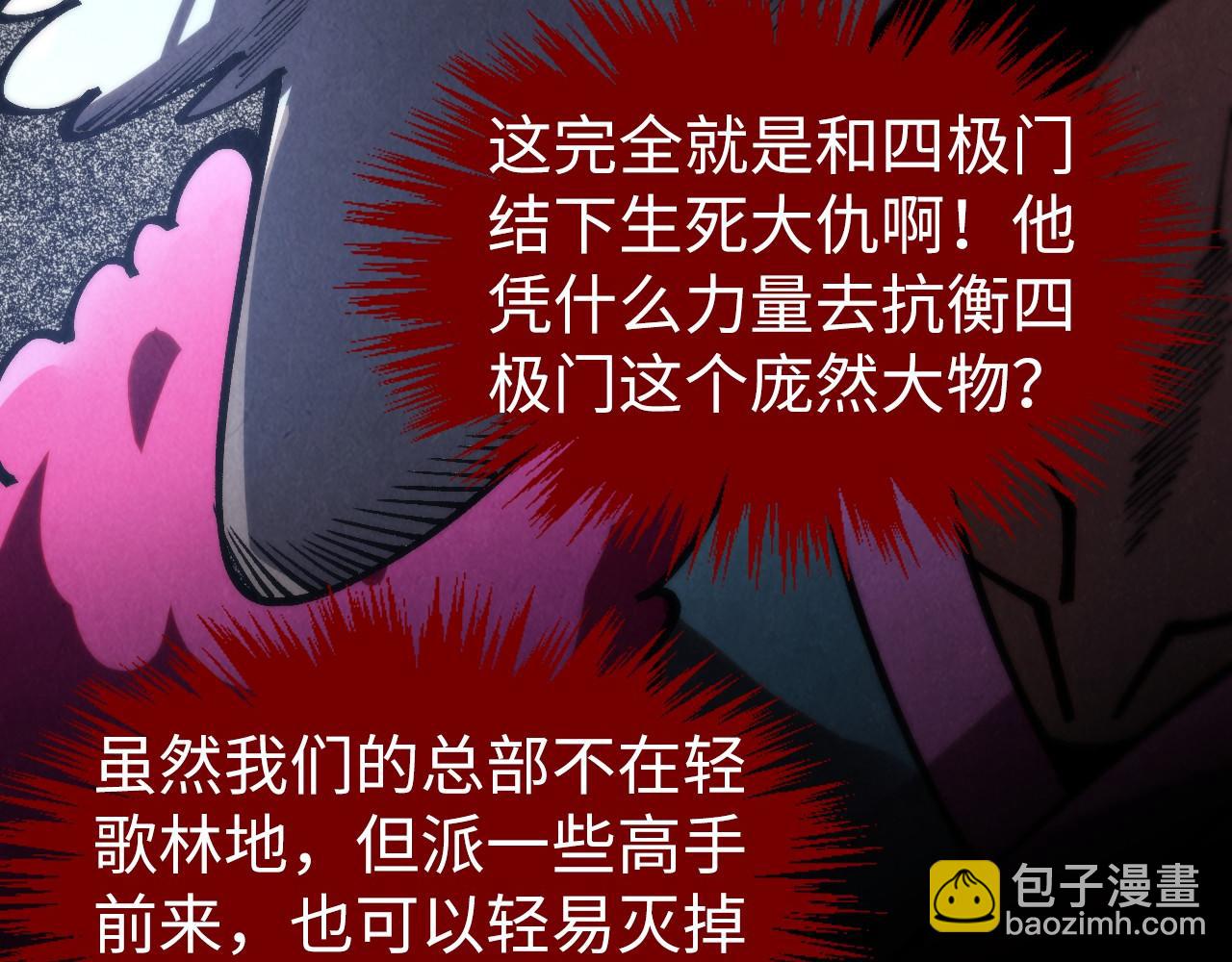 這一世我要當至尊 - 第316話 全部臣服(2/3) - 6