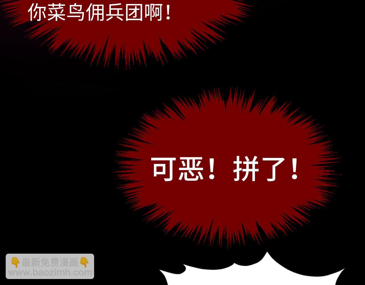 這一世我要當至尊 - 第316話 全部臣服(2/3) - 7