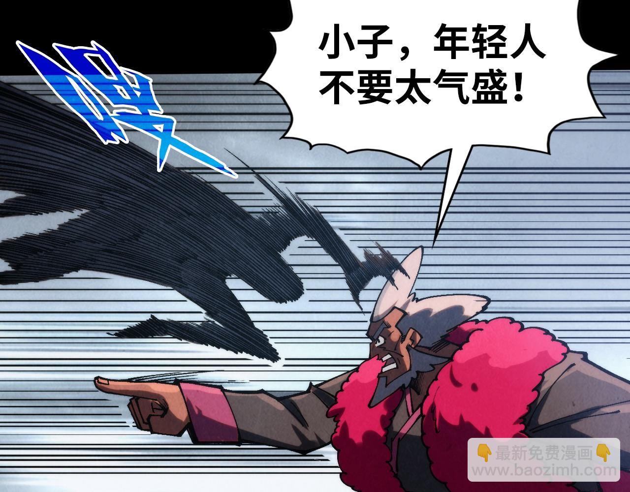 這一世我要當至尊 - 第316話 全部臣服(2/3) - 8