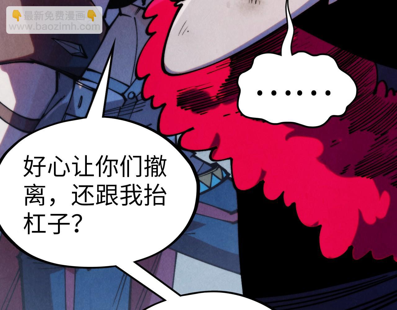 這一世我要當至尊 - 第316話 全部臣服(2/3) - 7