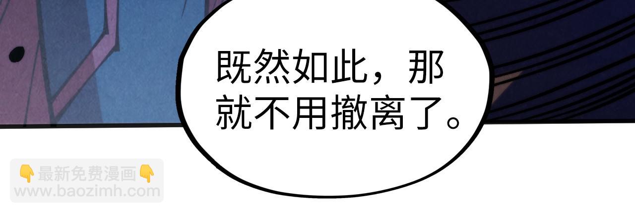 這一世我要當至尊 - 第316話 全部臣服(2/3) - 8