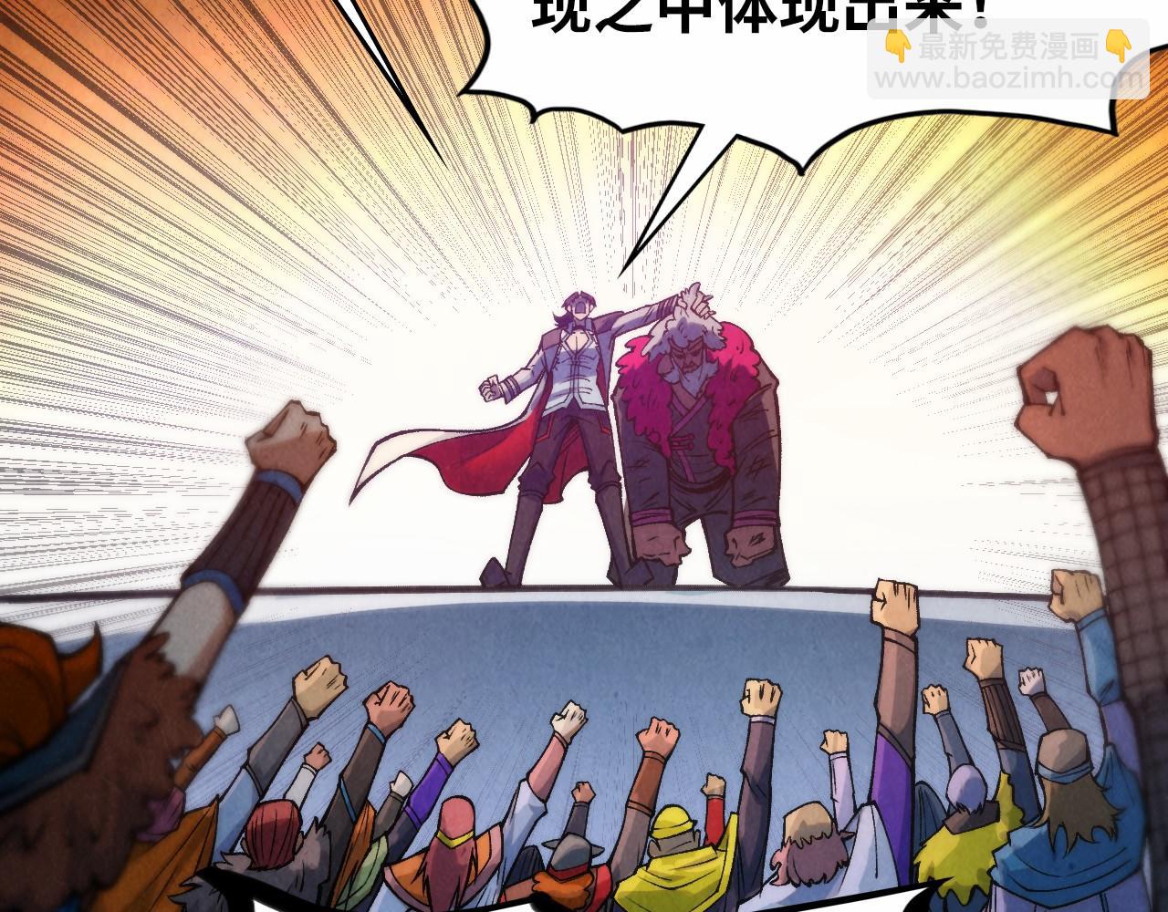 這一世我要當至尊 - 第316話 全部臣服(2/3) - 2