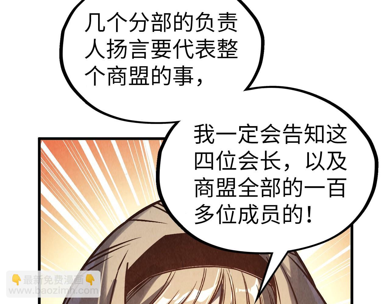 這一世我要當至尊 - 第316話 全部臣服(1/3) - 1