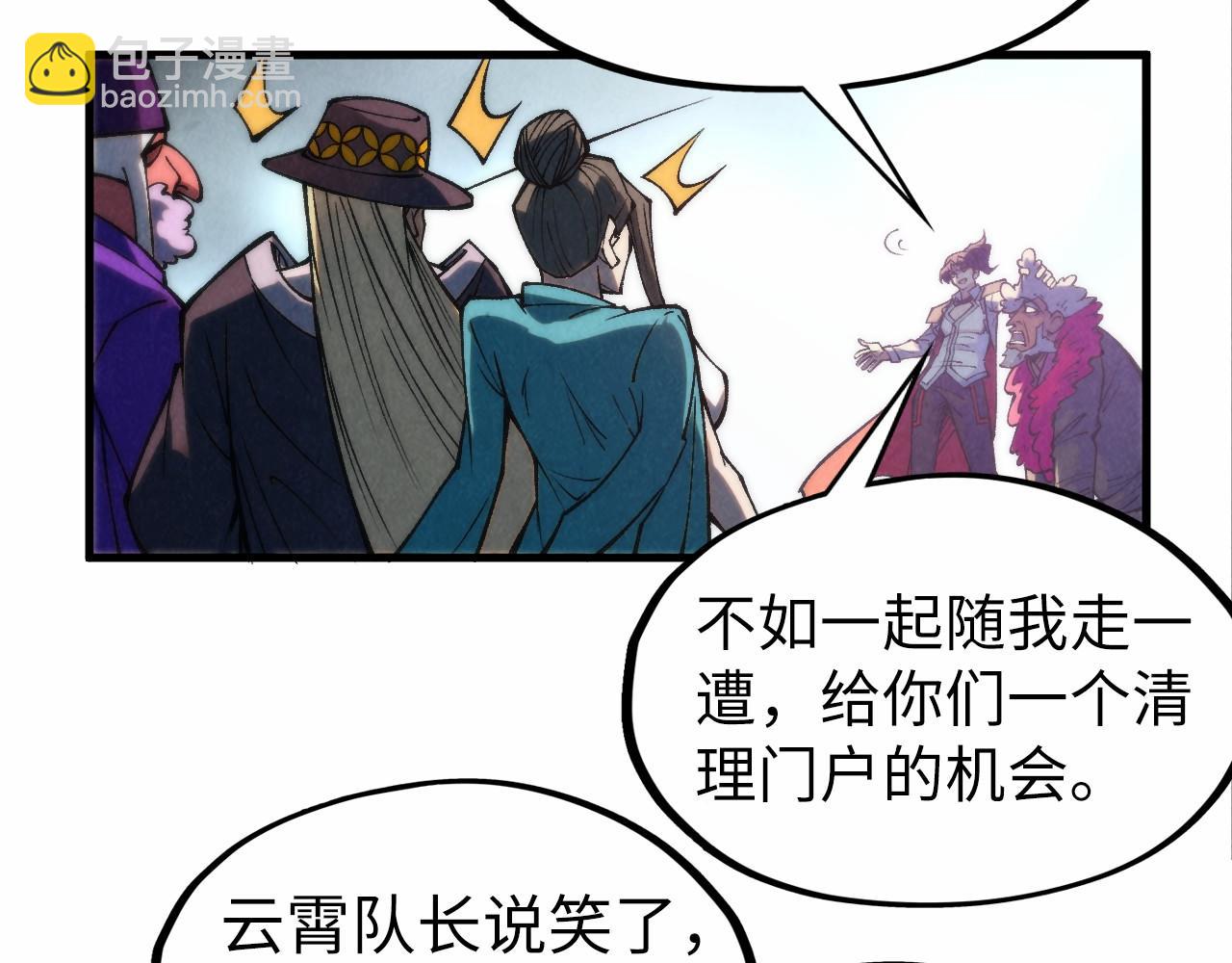 這一世我要當至尊 - 第316話 全部臣服(2/3) - 4