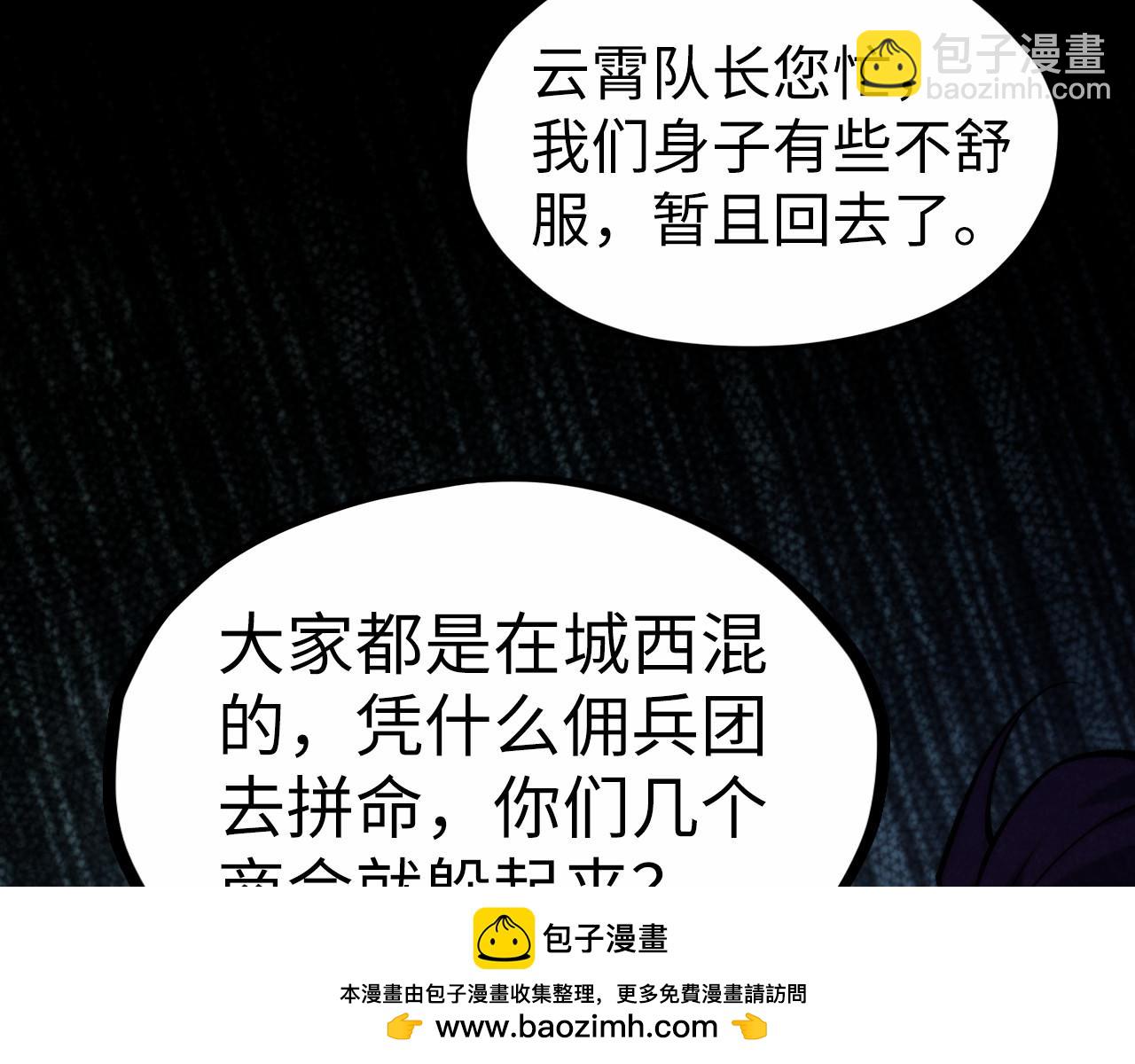 這一世我要當至尊 - 第316話 全部臣服(2/3) - 6