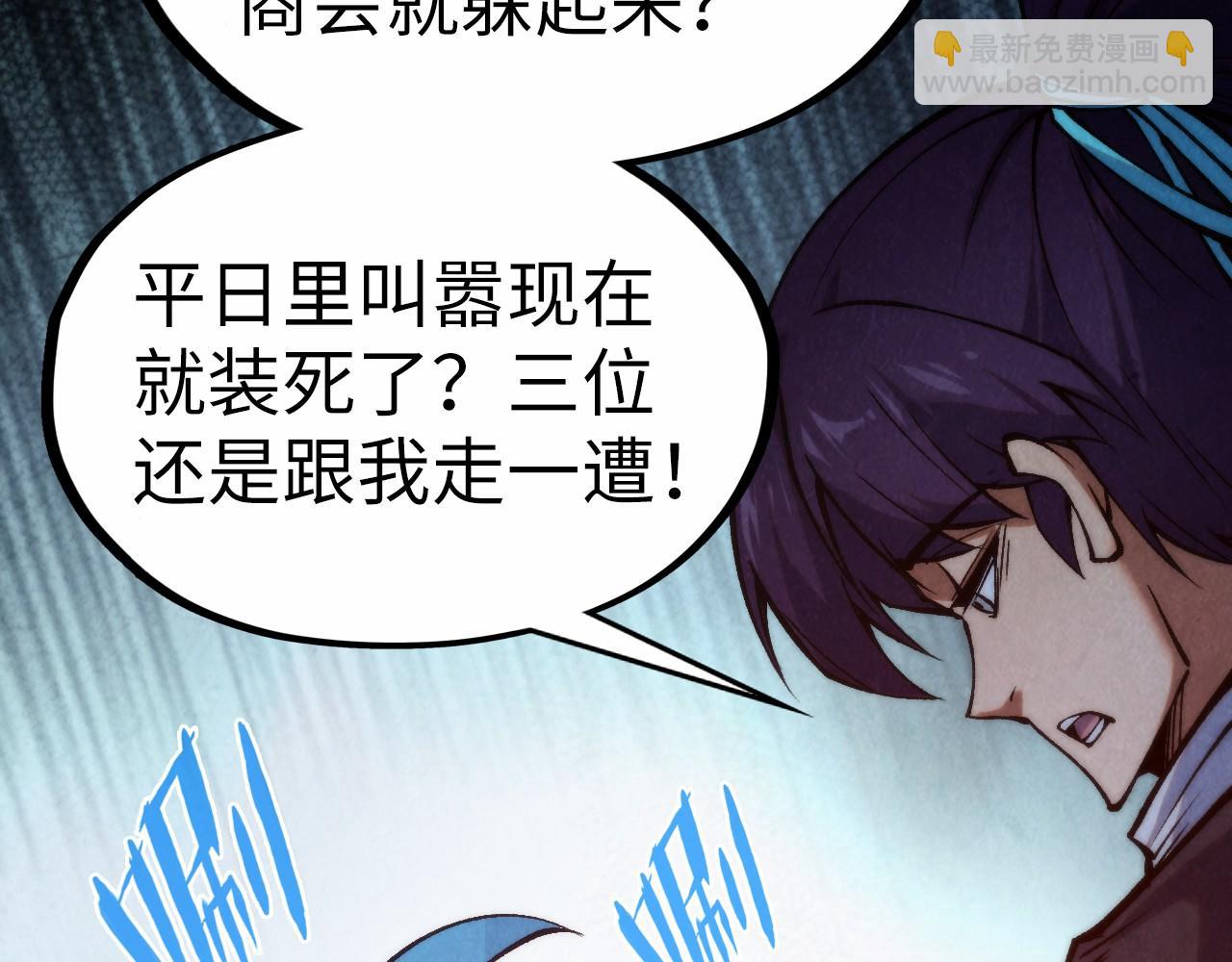 這一世我要當至尊 - 第316話 全部臣服(2/3) - 7