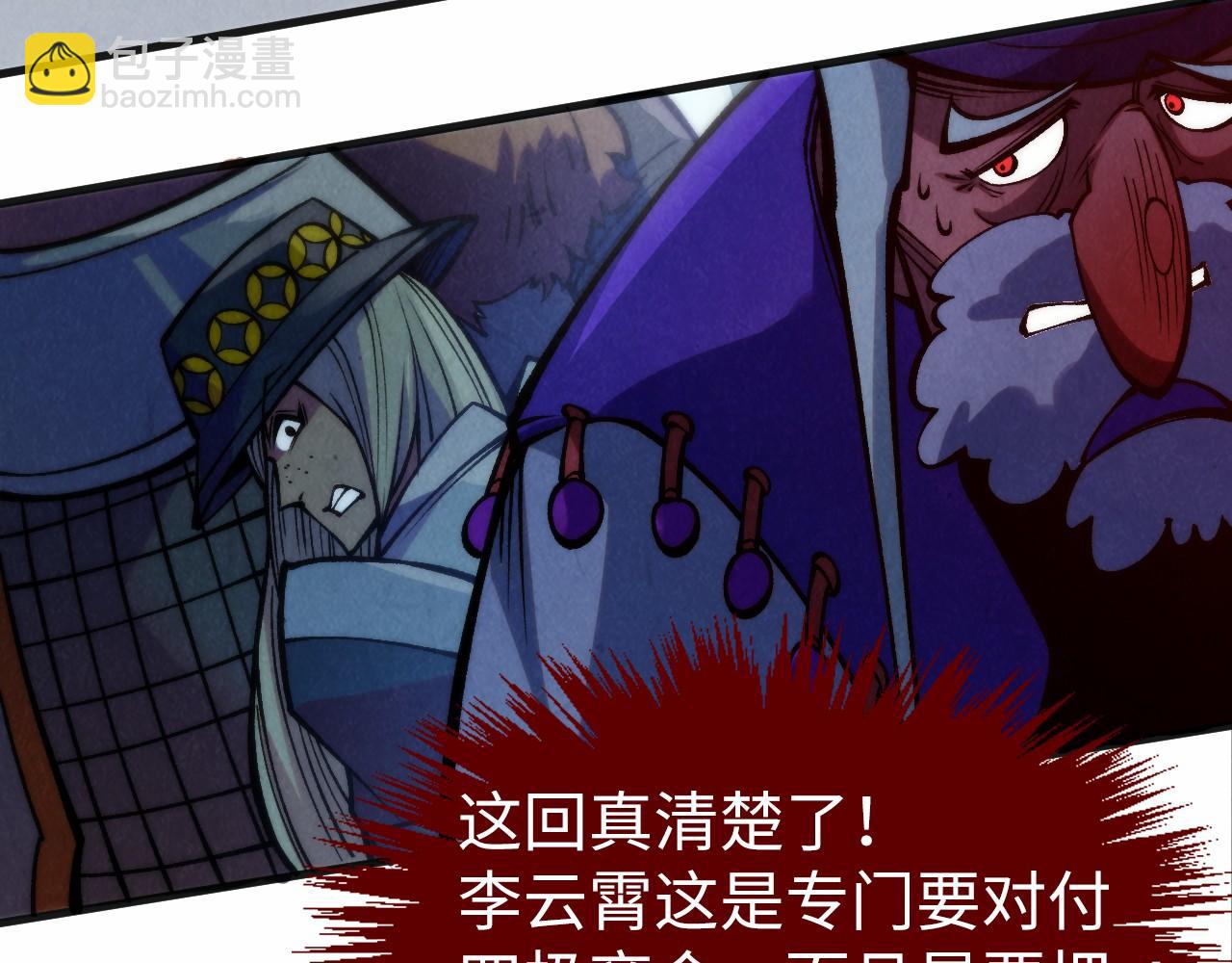 這一世我要當至尊 - 第316話 全部臣服(2/3) - 1