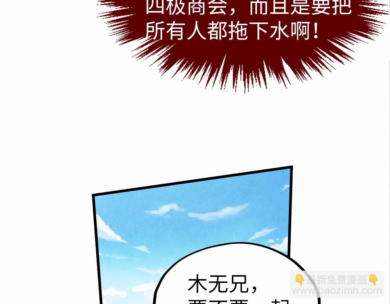 這一世我要當至尊 - 第316話 全部臣服(2/3) - 2