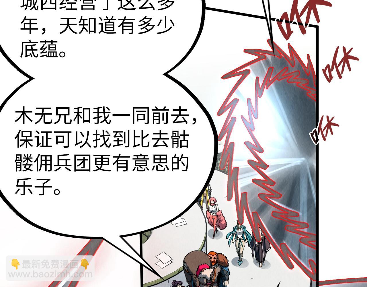 這一世我要當至尊 - 第316話 全部臣服(2/3) - 5