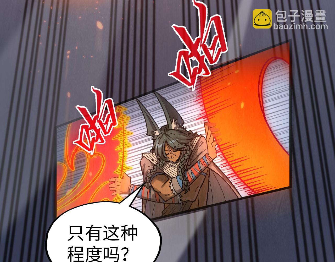 這一世我要當至尊 - 第320話 九陽神體(3/3) - 7