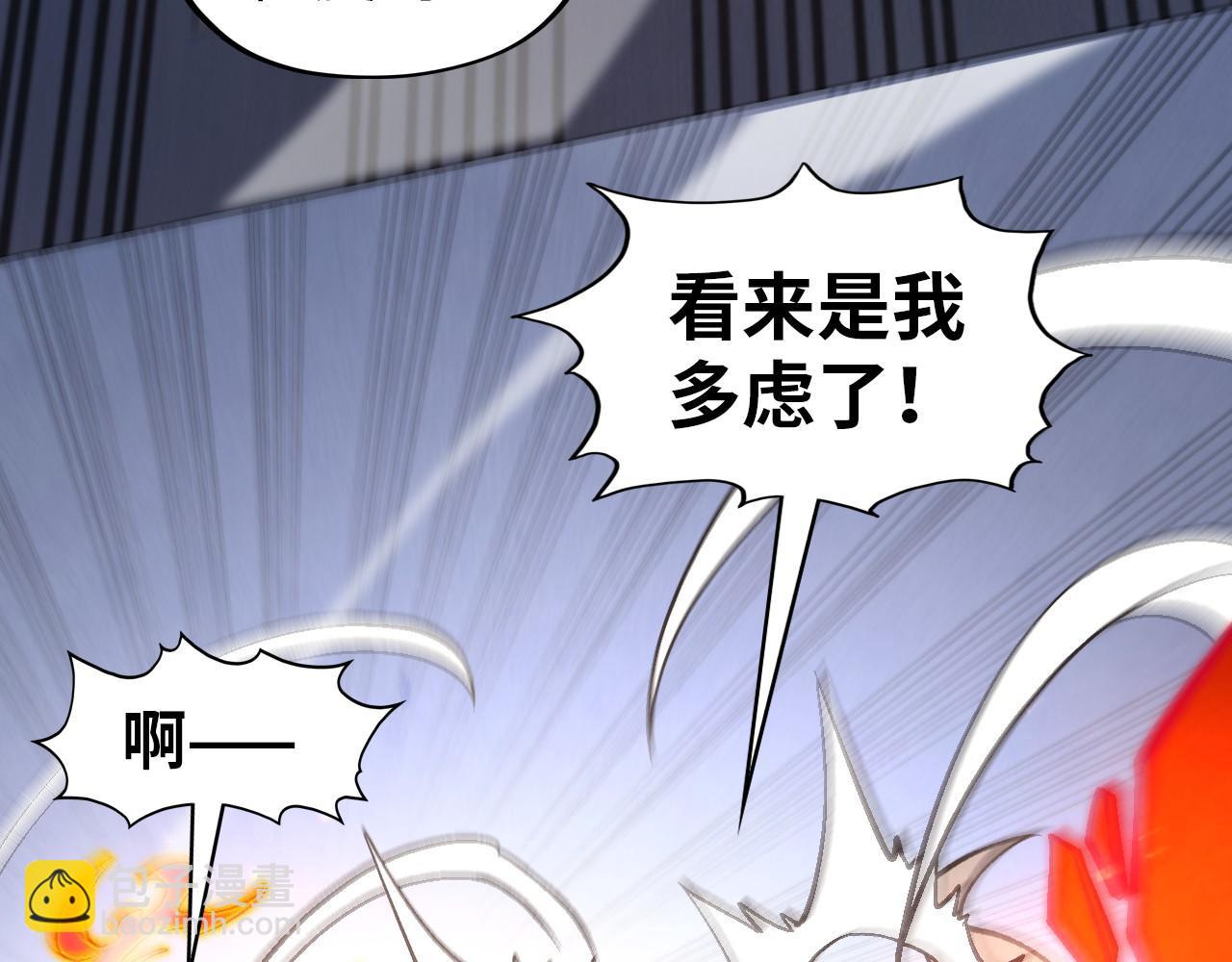 這一世我要當至尊 - 第320話 九陽神體(3/3) - 1