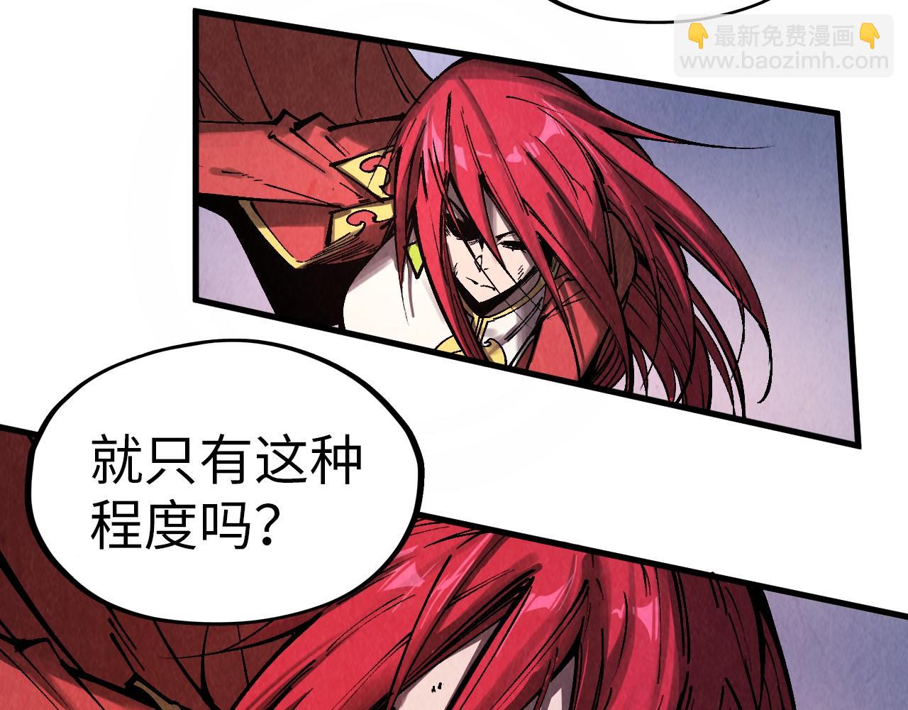 這一世我要當至尊 - 第320話 九陽神體(3/3) - 6