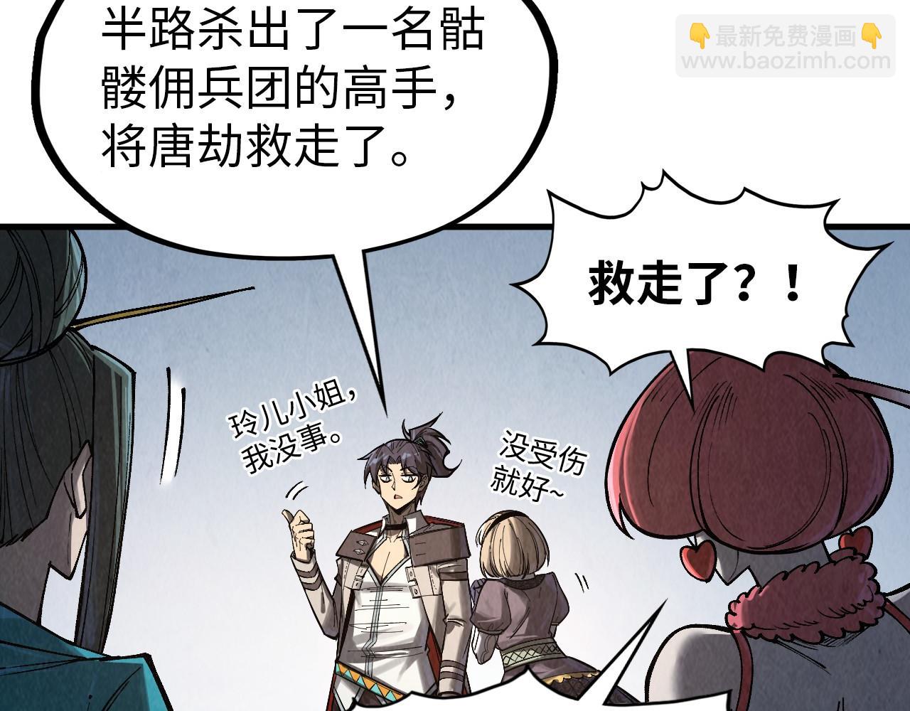 這一世我要當至尊 - 第320話 九陽神體(1/3) - 4