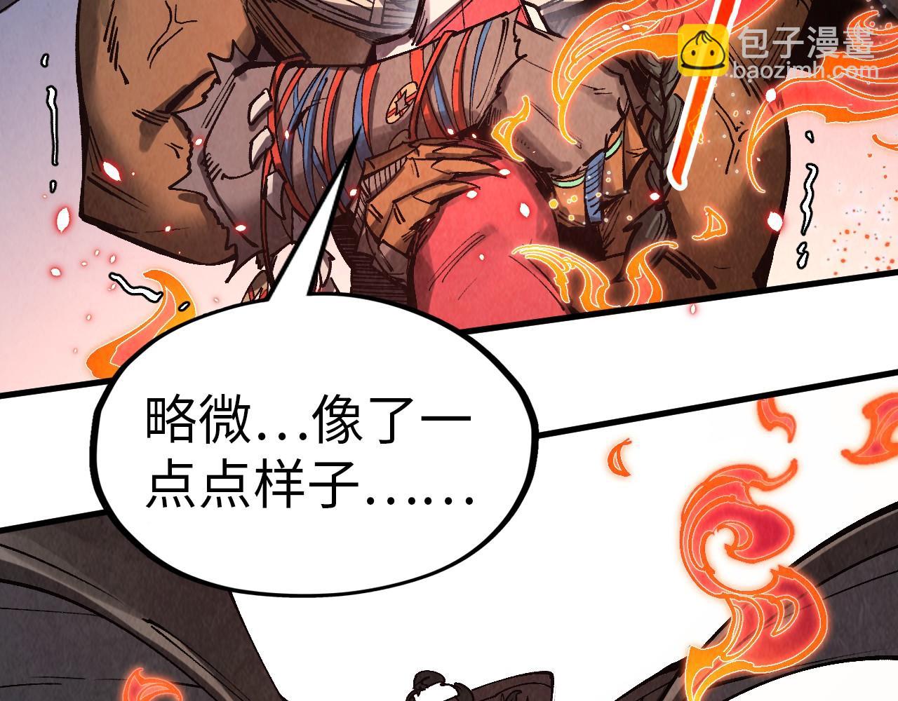 這一世我要當至尊 - 第320話 九陽神體(3/3) - 4