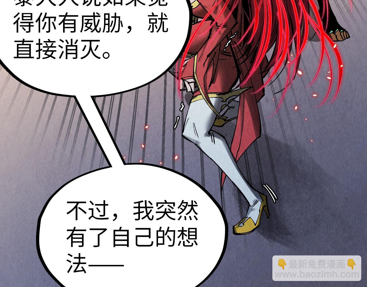 這一世我要當至尊 - 第320話 九陽神體(3/3) - 6