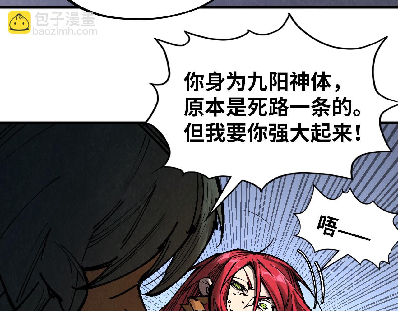 這一世我要當至尊 - 第320話 九陽神體(3/3) - 7