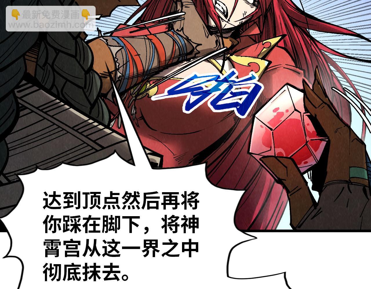 這一世我要當至尊 - 第320話 九陽神體(3/3) - 1