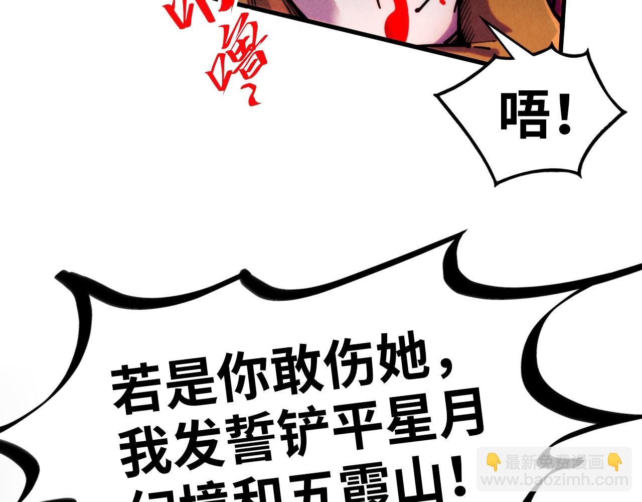 這一世我要當至尊 - 第320話 九陽神體(3/3) - 4