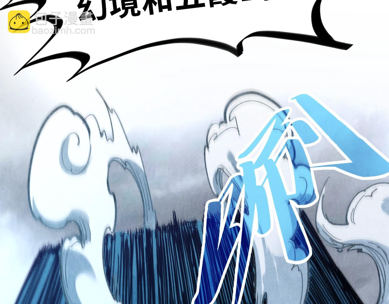 這一世我要當至尊 - 第320話 九陽神體(3/3) - 5