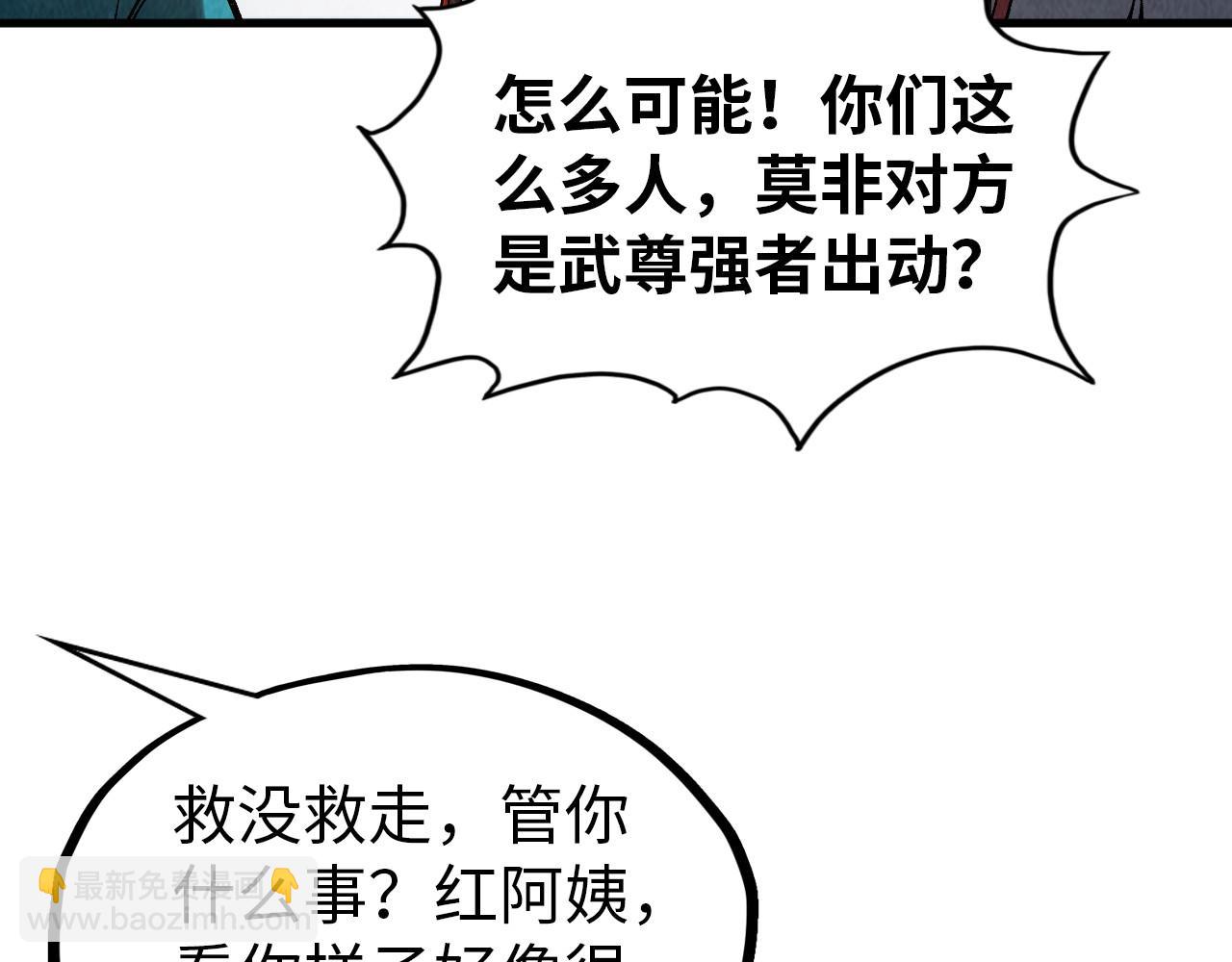 這一世我要當至尊 - 第320話 九陽神體(1/3) - 5