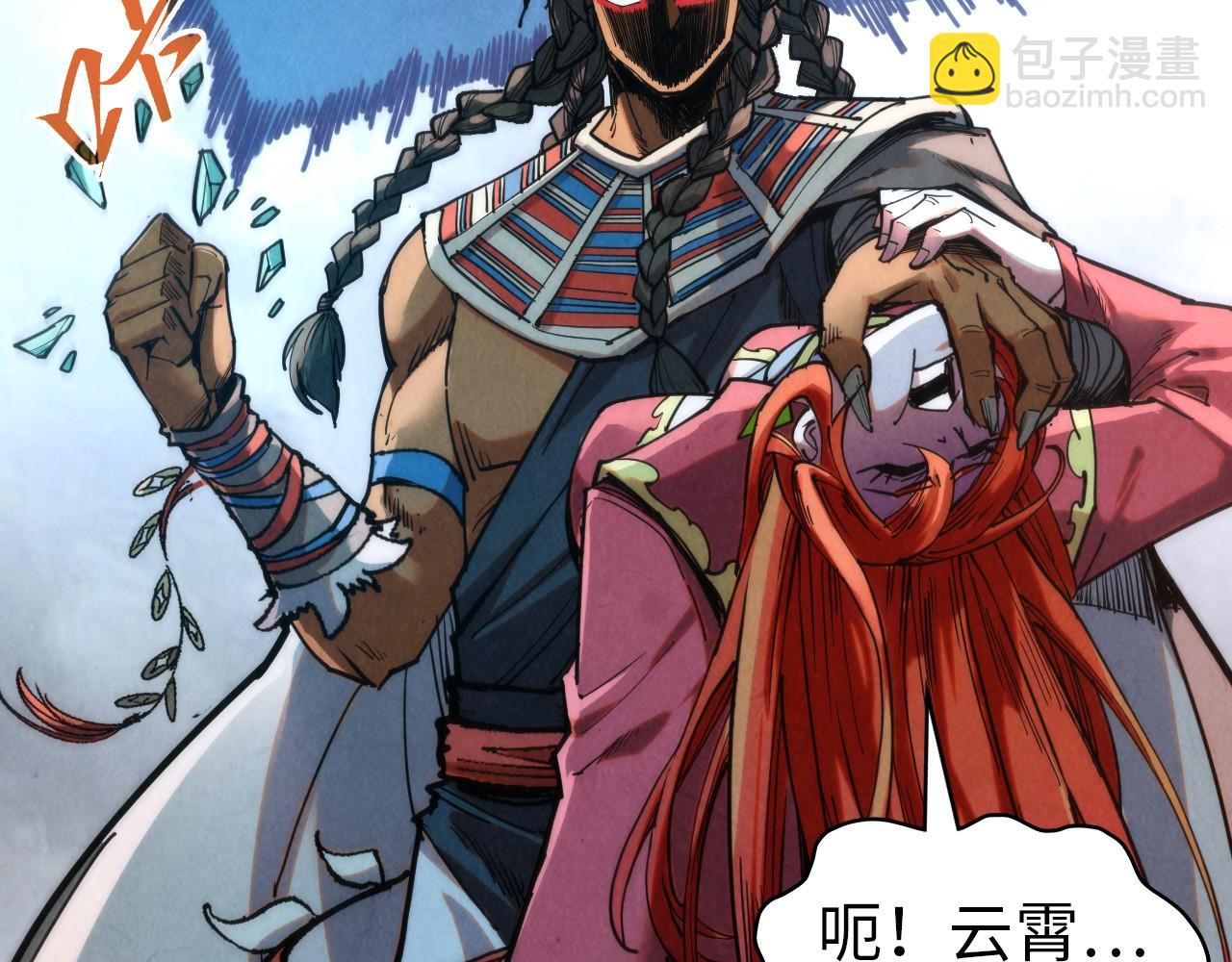 這一世我要當至尊 - 第320話 九陽神體(3/3) - 7