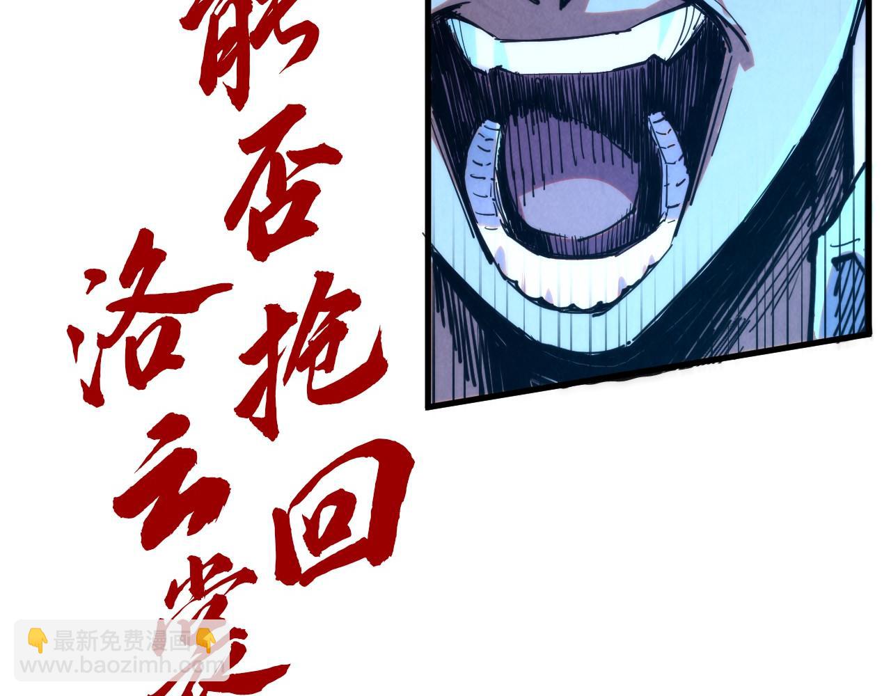 這一世我要當至尊 - 第320話 九陽神體(3/3) - 5