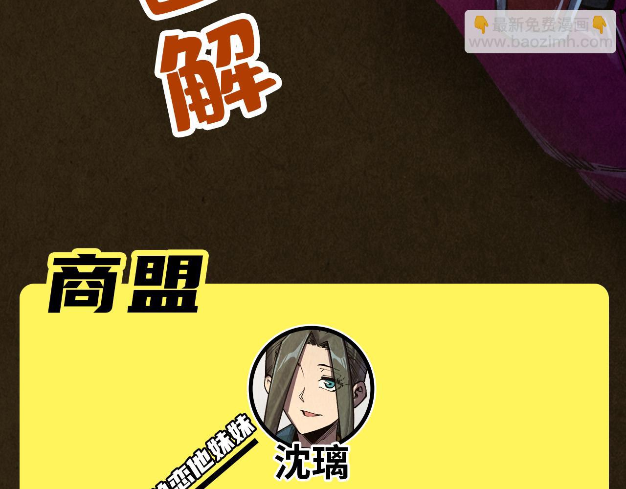 這一世我要當至尊 - 第320話 九陽神體(3/3) - 2