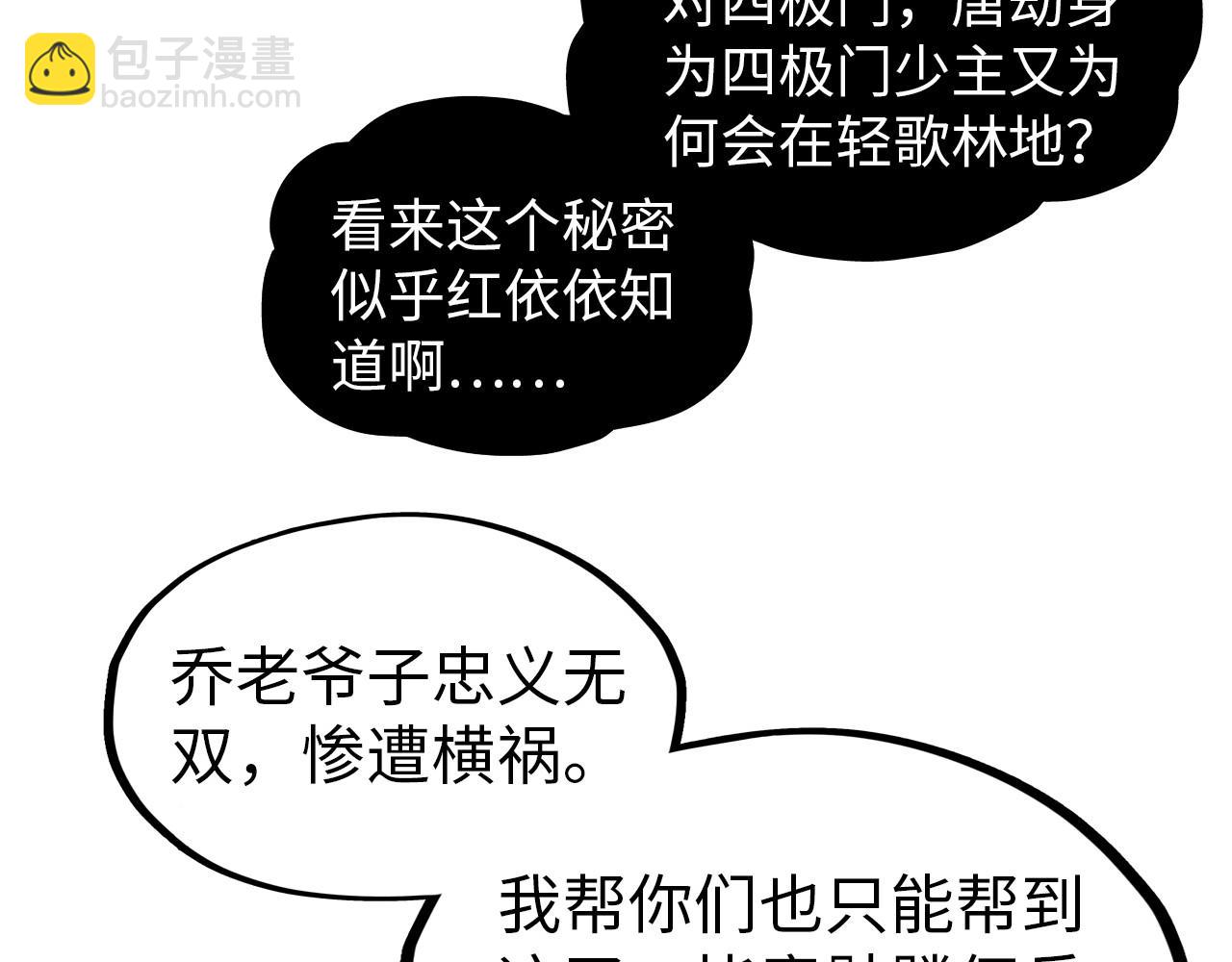 這一世我要當至尊 - 第320話 九陽神體(1/3) - 1