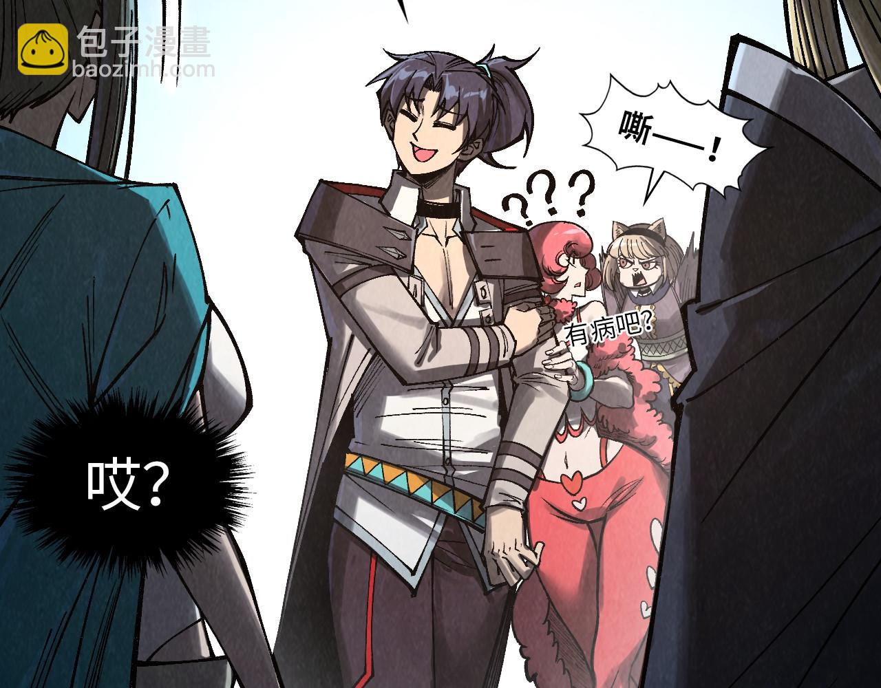 這一世我要當至尊 - 第320話 九陽神體(1/3) - 3