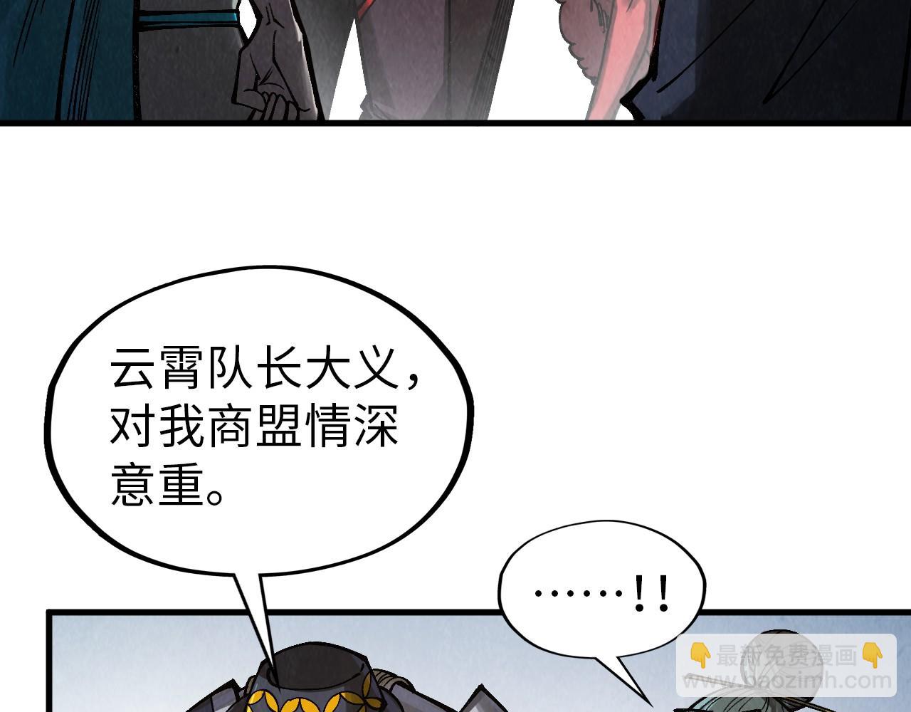 這一世我要當至尊 - 第320話 九陽神體(1/3) - 4