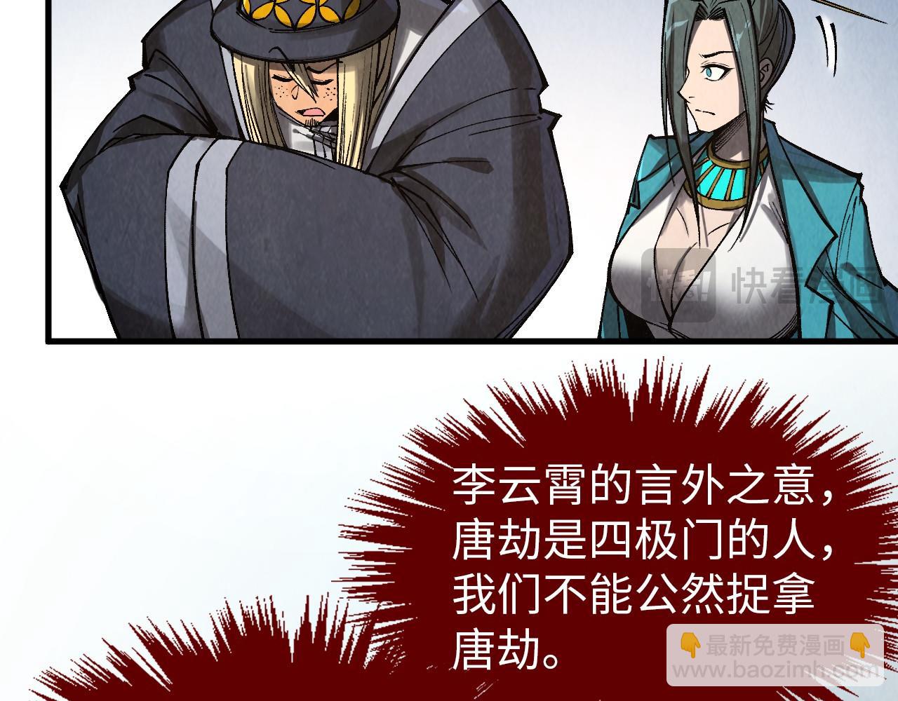 這一世我要當至尊 - 第320話 九陽神體(1/3) - 5