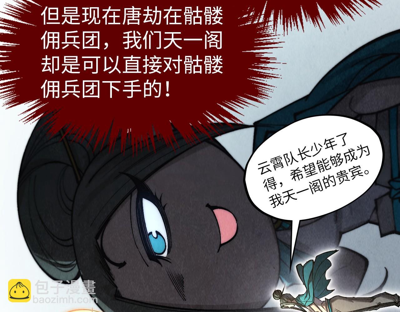 這一世我要當至尊 - 第320話 九陽神體(1/3) - 6