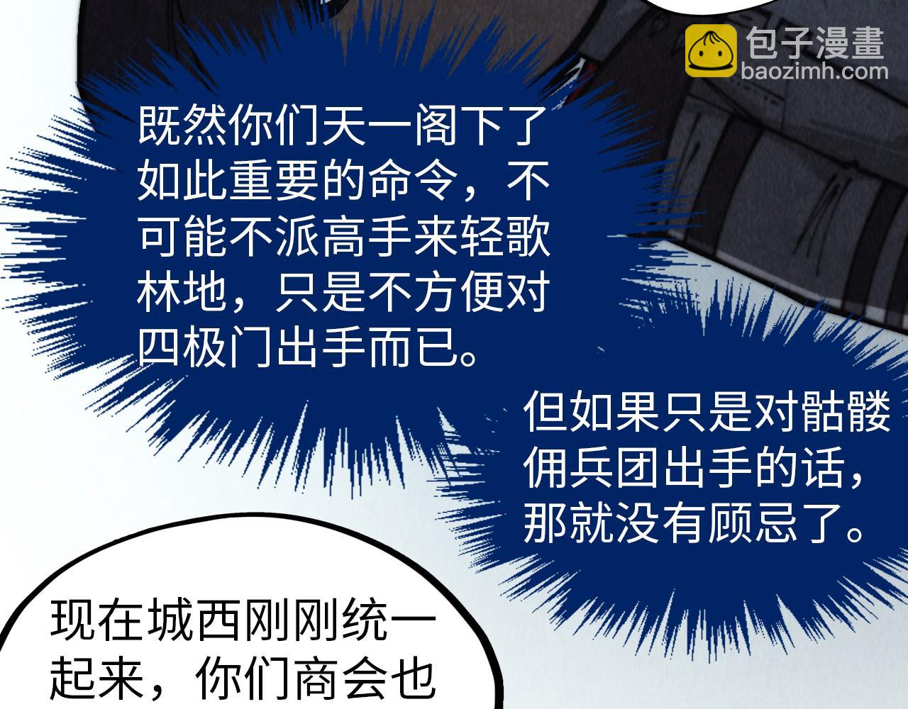 這一世我要當至尊 - 第320話 九陽神體(1/3) - 8