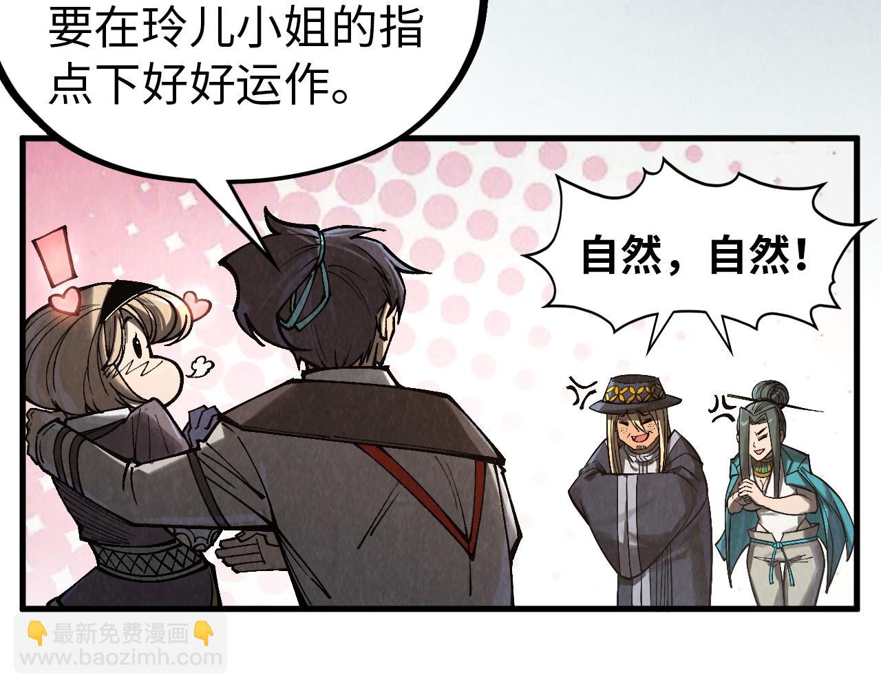 這一世我要當至尊 - 第320話 九陽神體(1/3) - 1