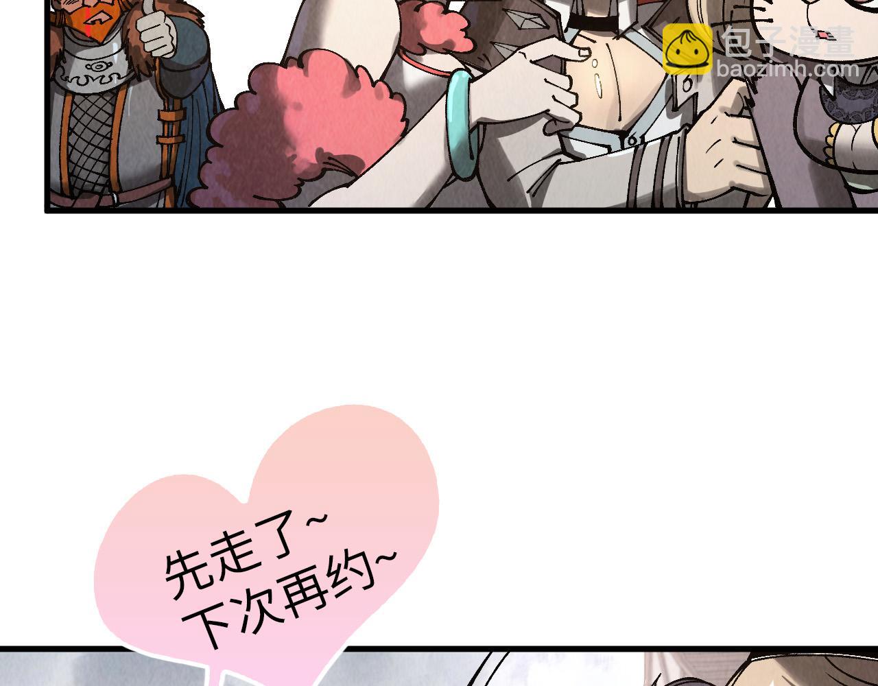 這一世我要當至尊 - 第320話 九陽神體(1/3) - 4