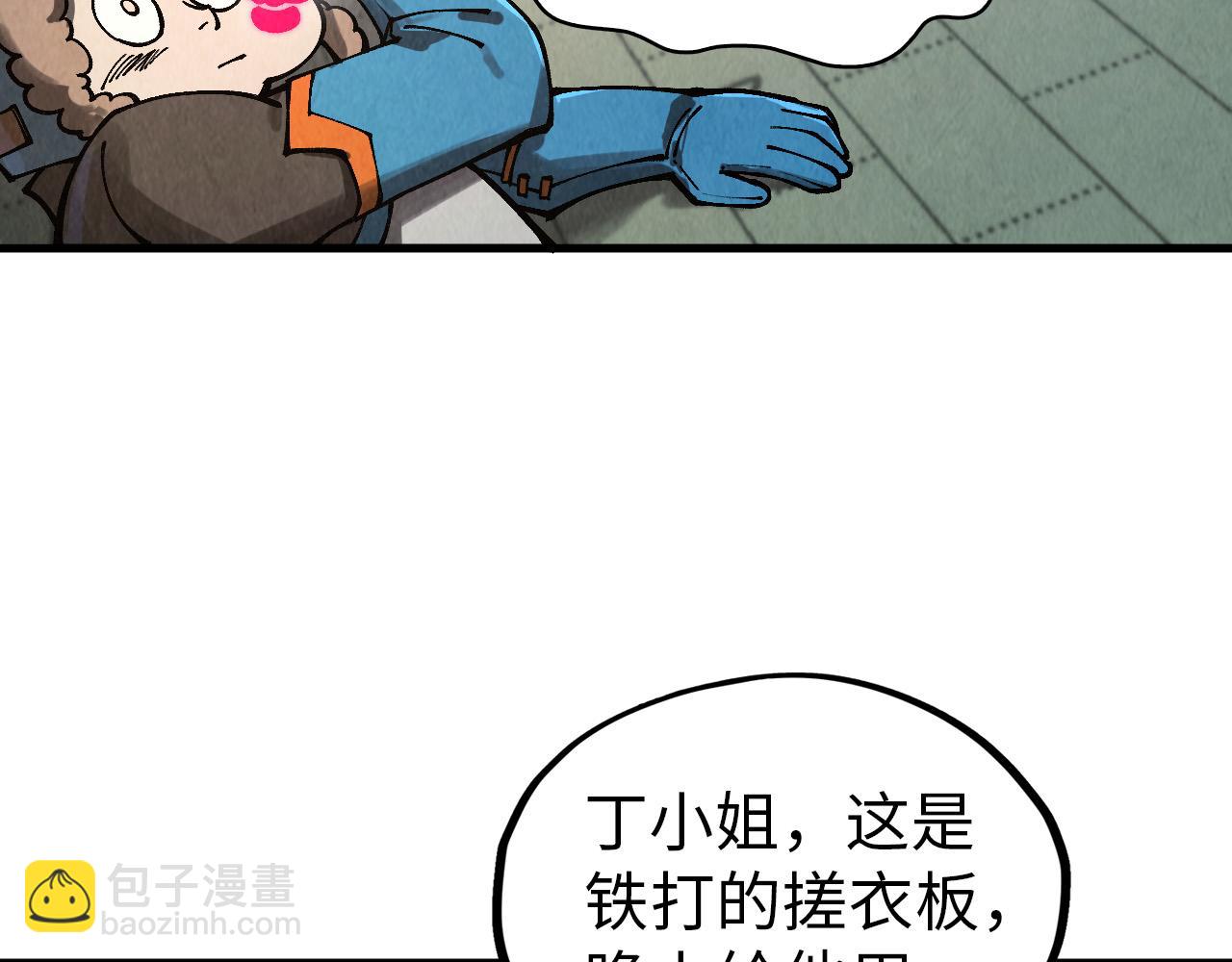 這一世我要當至尊 - 第320話 九陽神體(1/3) - 6