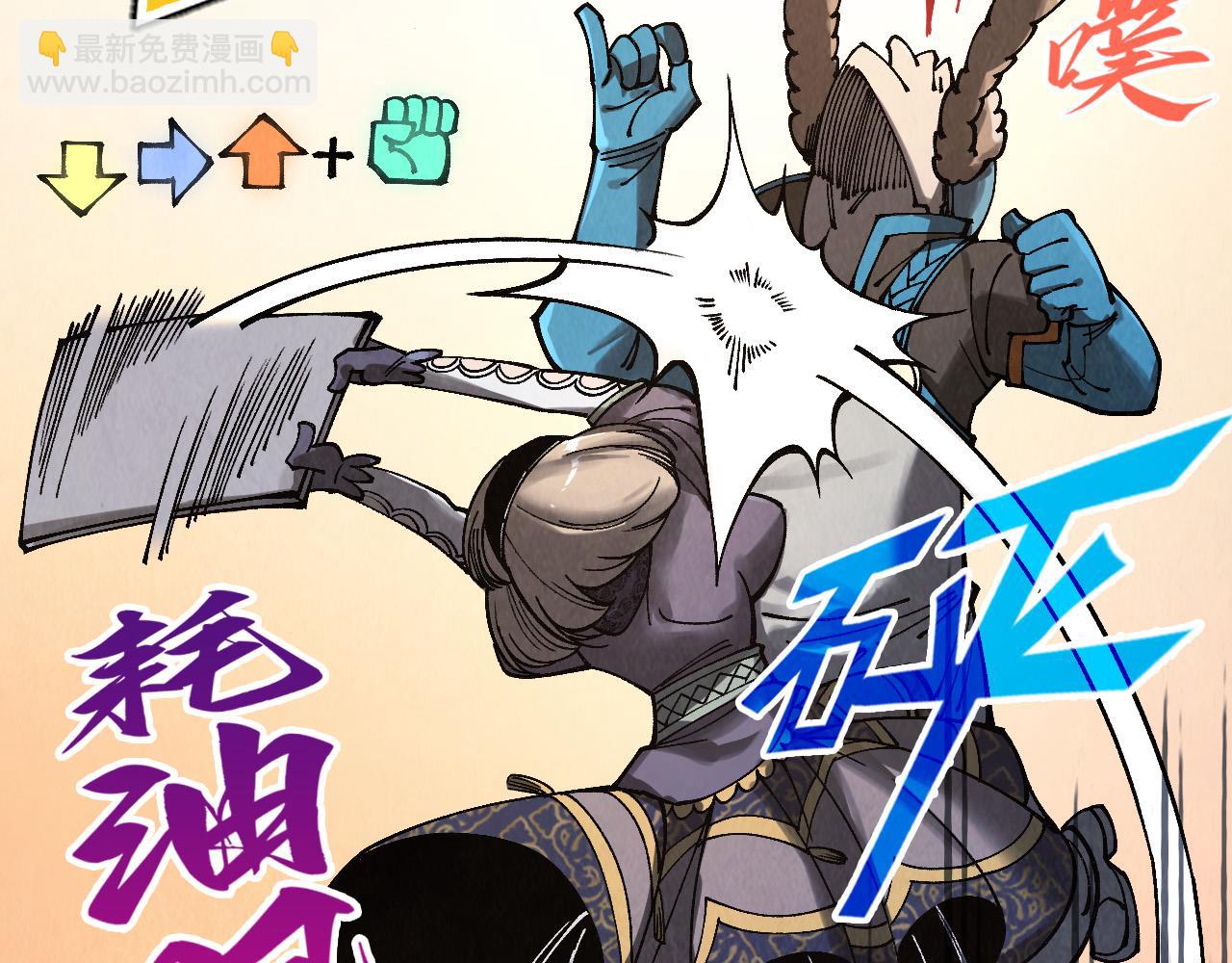 這一世我要當至尊 - 第320話 九陽神體(1/3) - 1