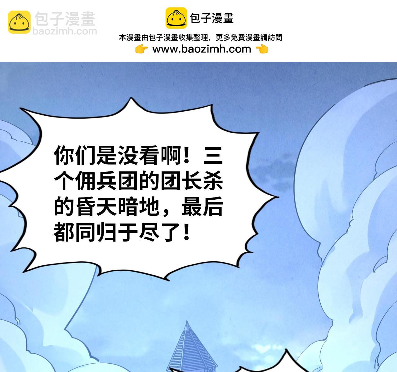 這一世我要當至尊 - 第320話 九陽神體(1/3) - 5