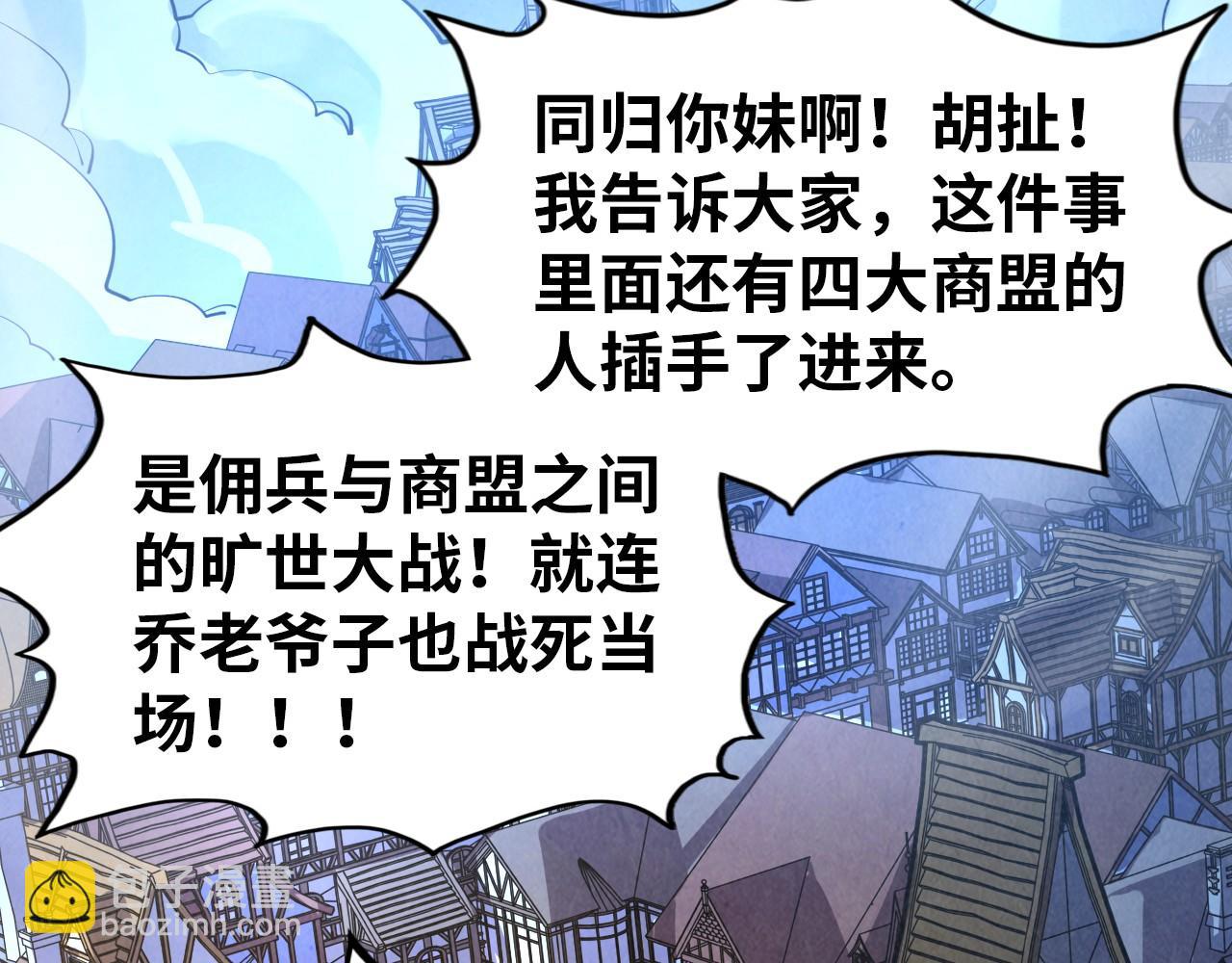 這一世我要當至尊 - 第320話 九陽神體(1/3) - 6