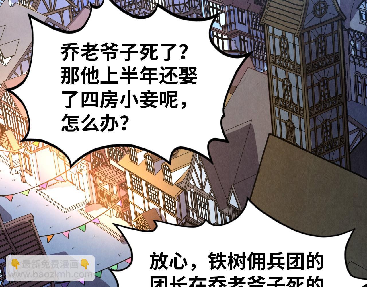 這一世我要當至尊 - 第320話 九陽神體(1/3) - 7