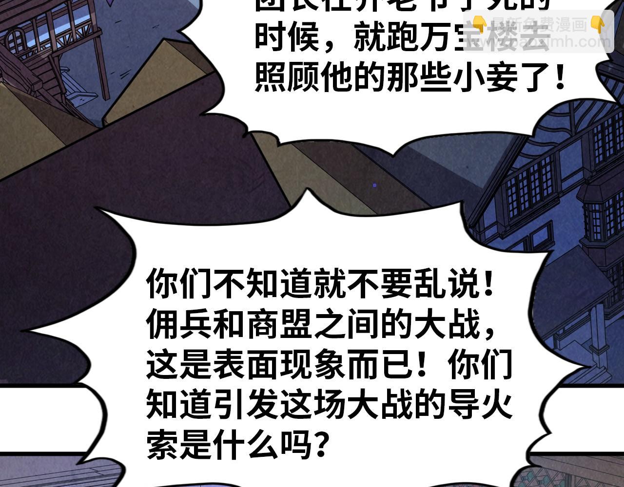 這一世我要當至尊 - 第320話 九陽神體(1/3) - 8