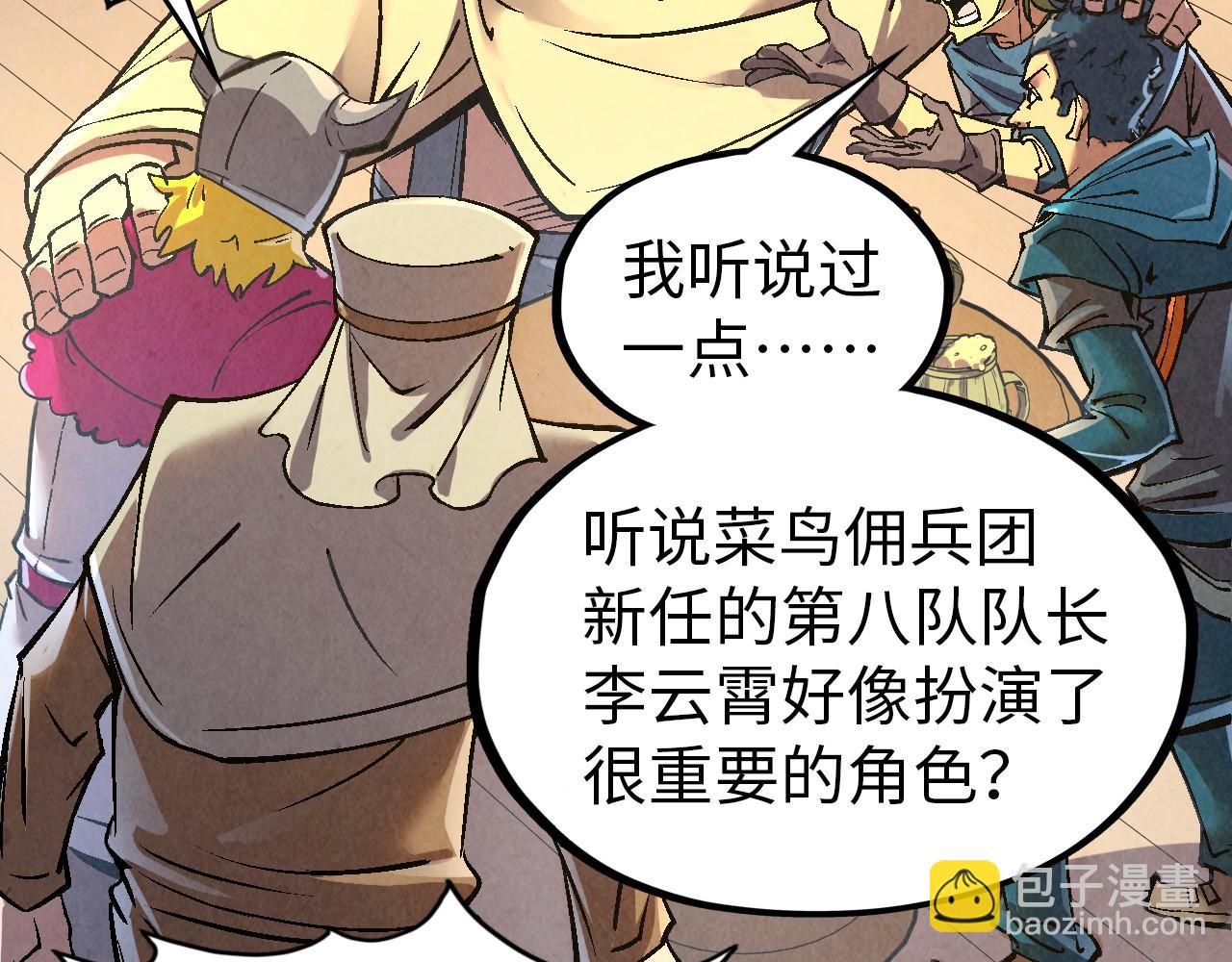 這一世我要當至尊 - 第320話 九陽神體(1/3) - 2