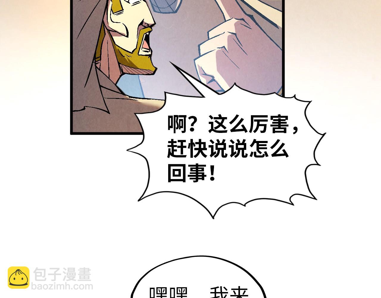 這一世我要當至尊 - 第320話 九陽神體(1/3) - 4